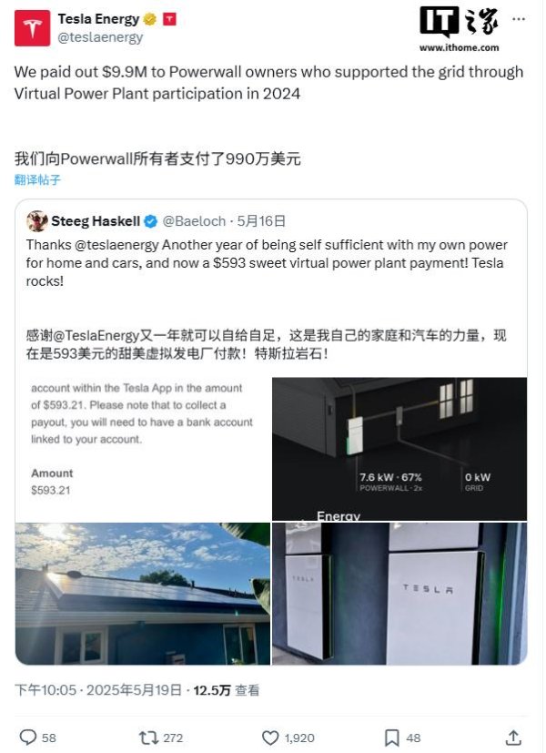 配资app 特斯拉通过虚拟电厂向 Powerwall 用户支付 990 万美元